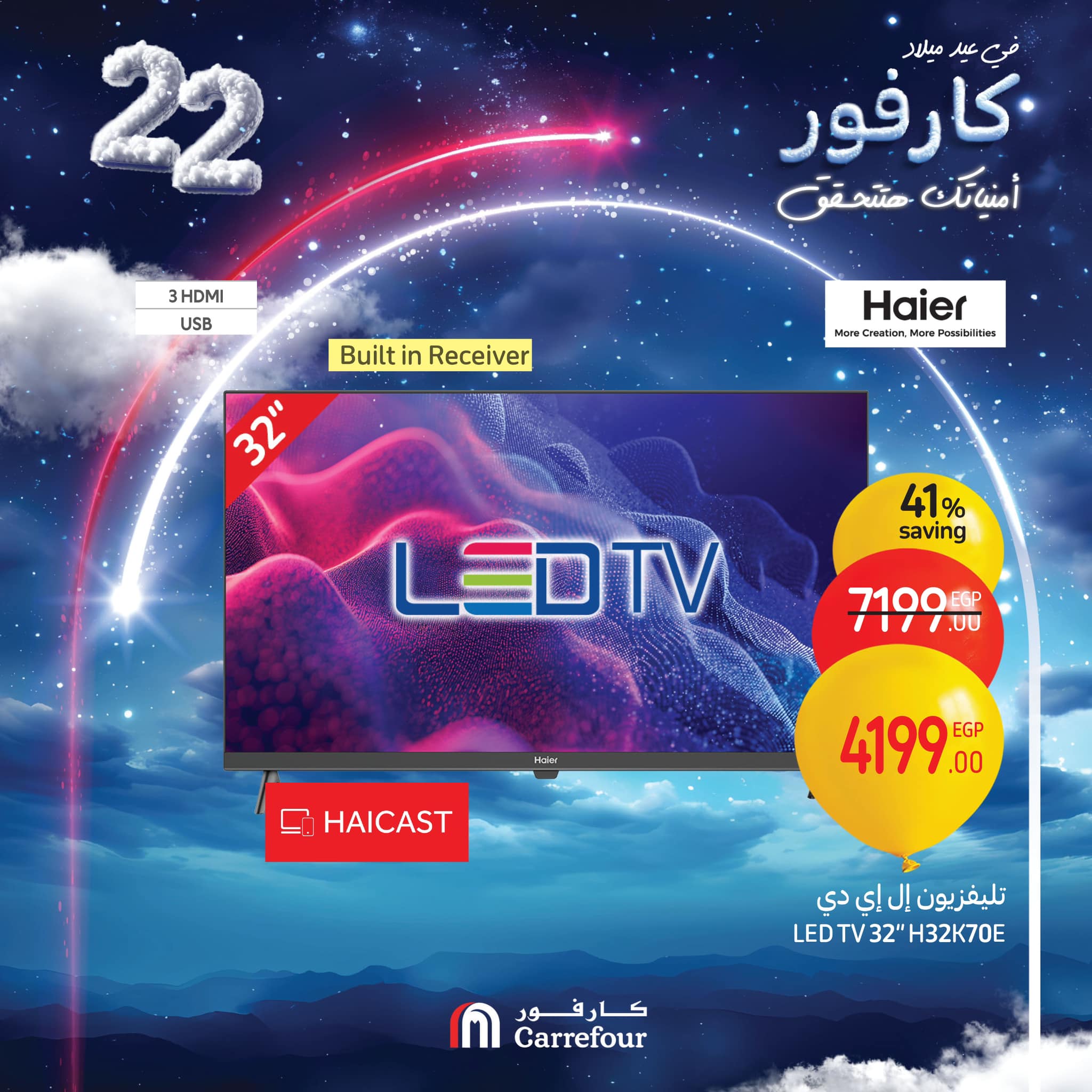 carrefour offers from 6jan to 6jan 2025 عروض كارفور من 6 يناير حتى 6 يناير 2025 صفحة رقم 4